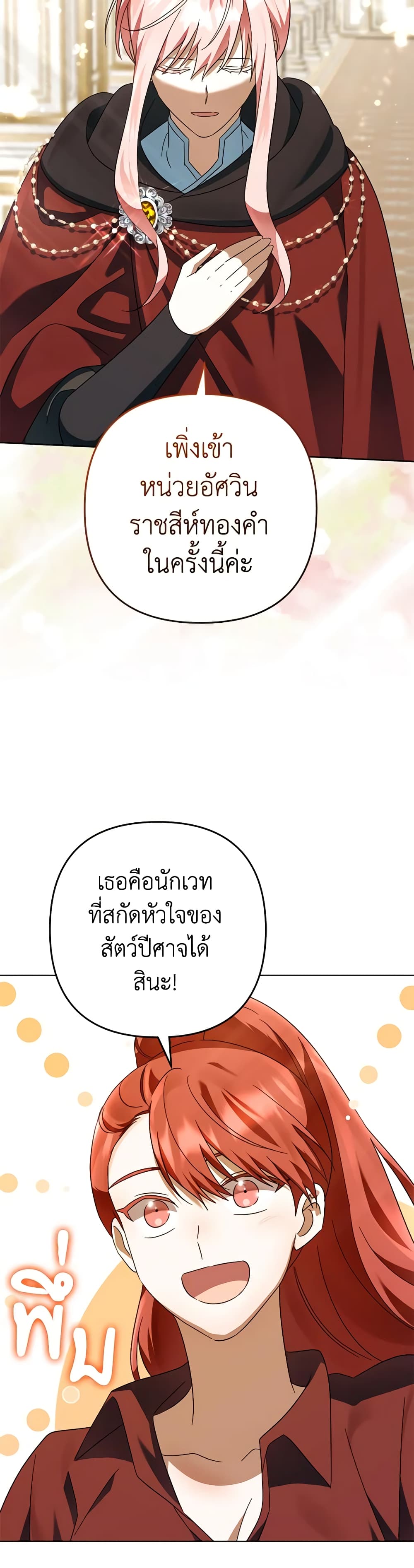 You Awakened while I Was Dead page 9