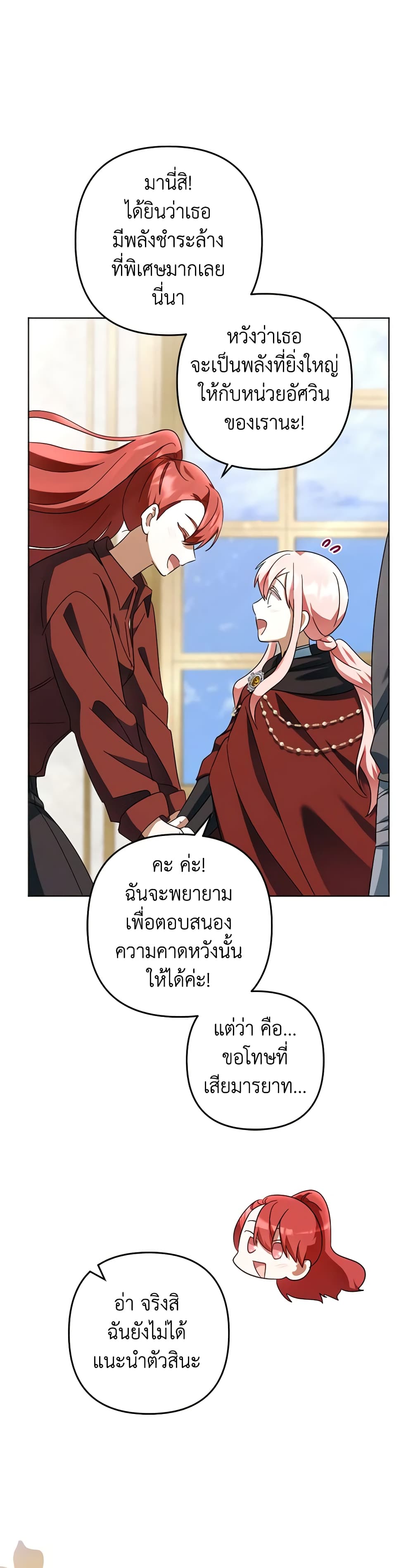 You Awakened while I Was Dead page 10