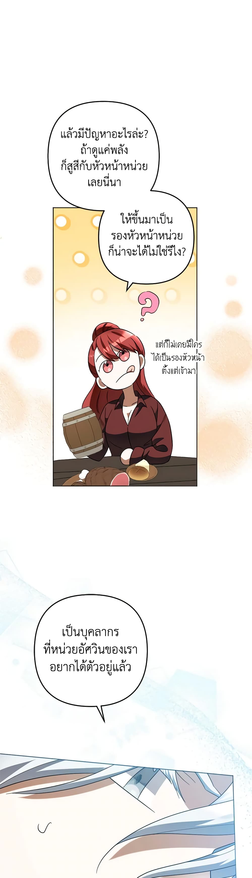 You Awakened while I Was Dead page 9