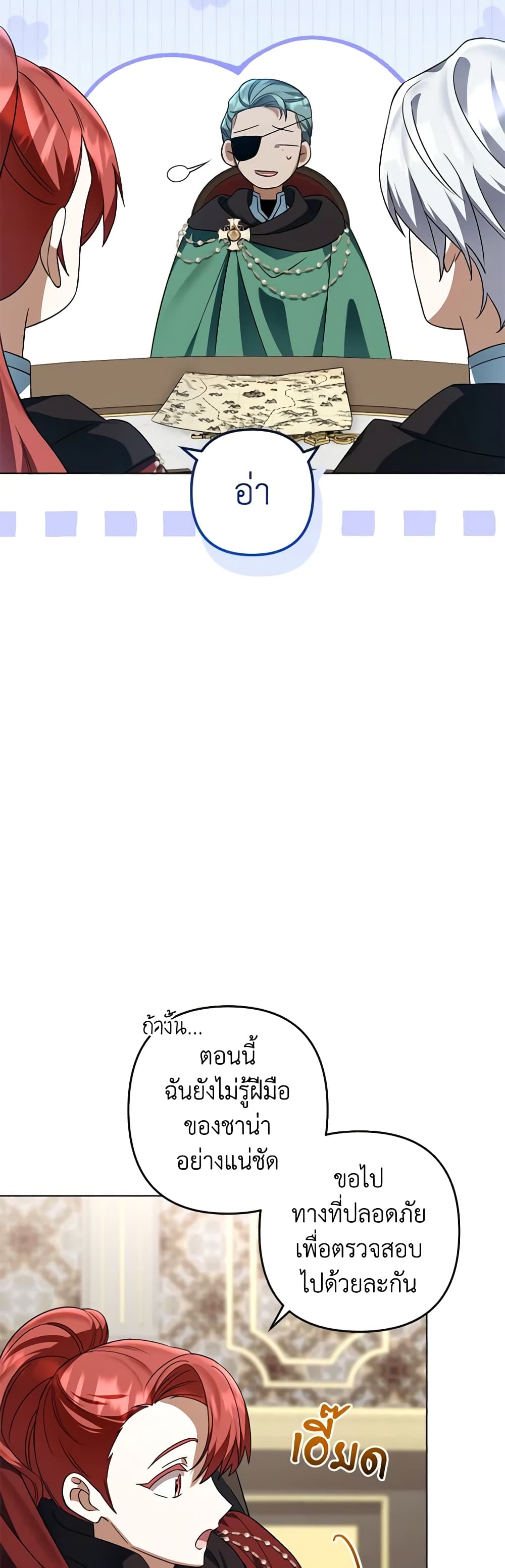 You Awakened while I Was Dead page 6