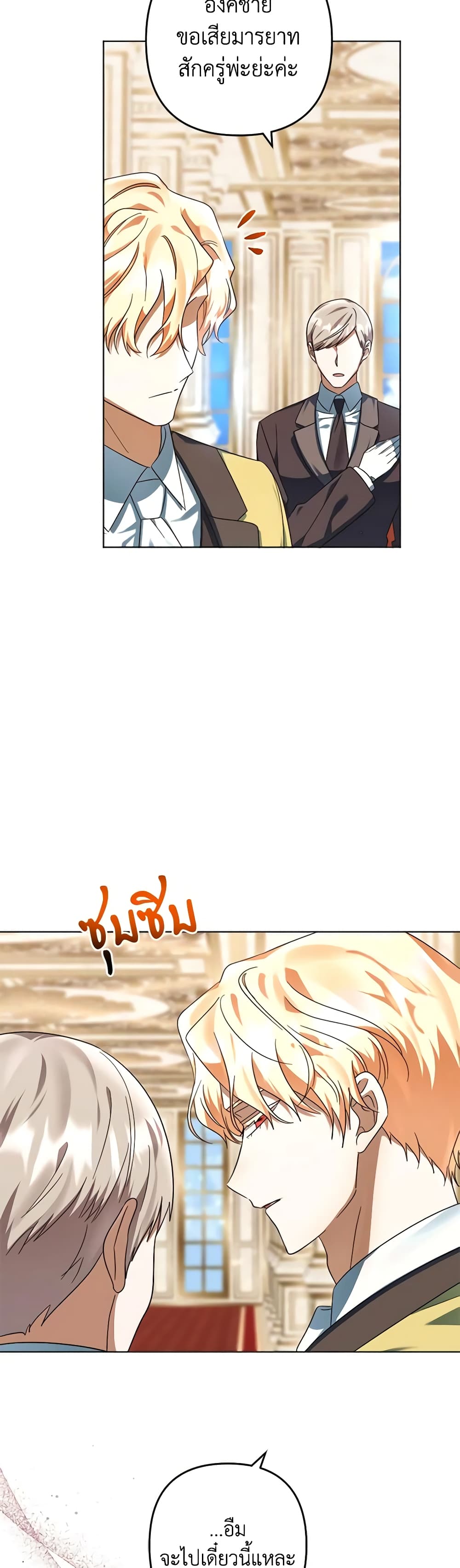 You Awakened while I Was Dead page 3