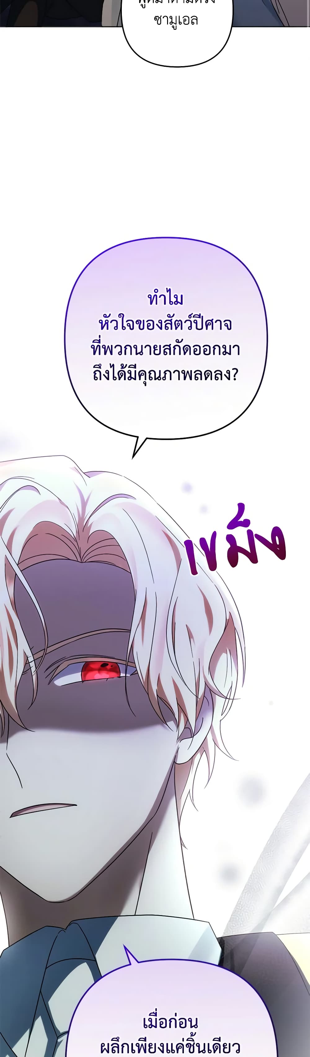 You Awakened while I Was Dead page 9