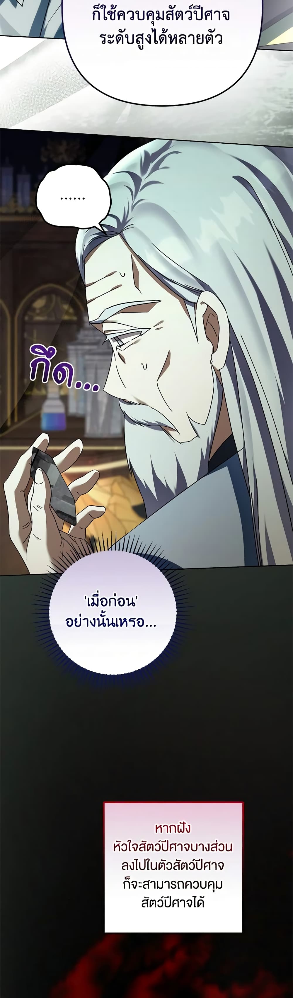 You Awakened while I Was Dead page 10