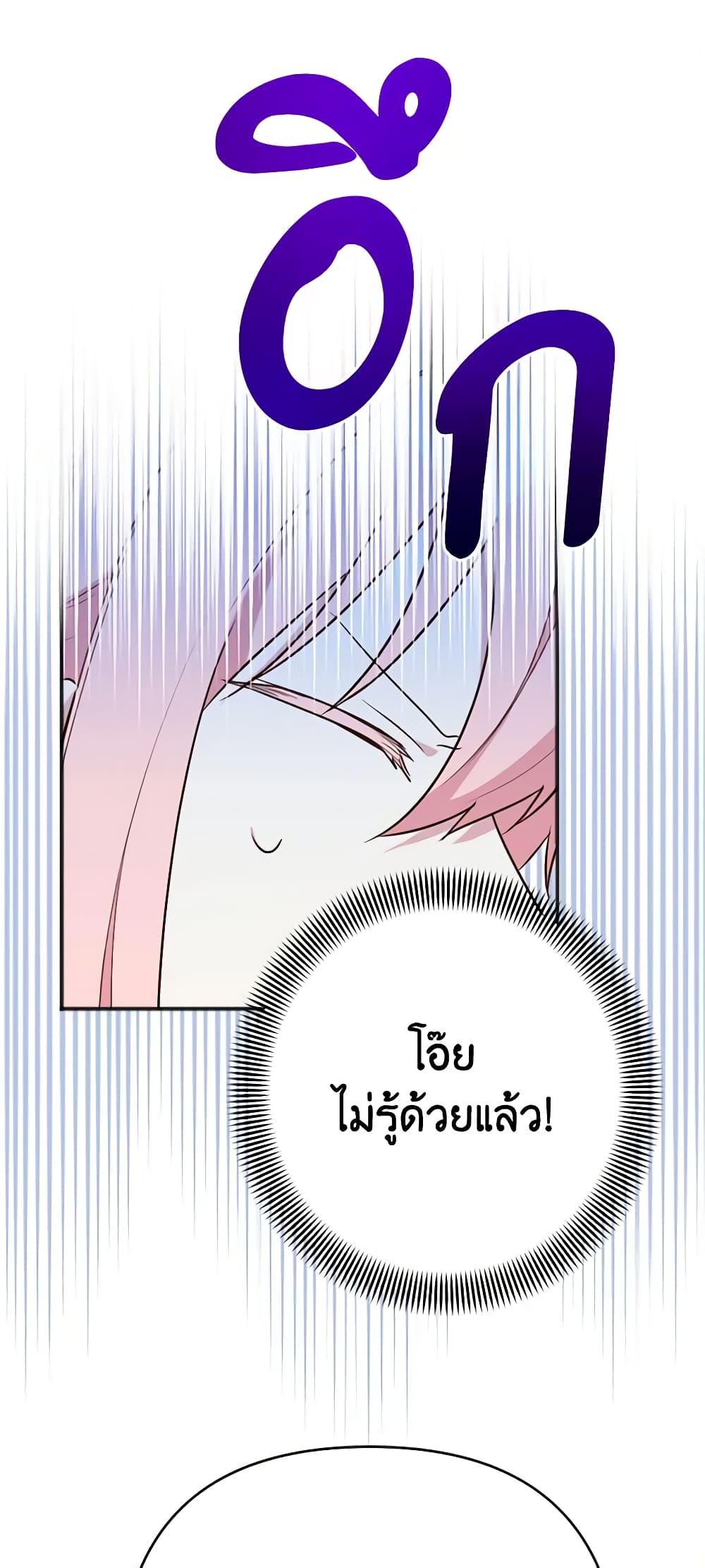 You Awakened while I Was Dead page 2