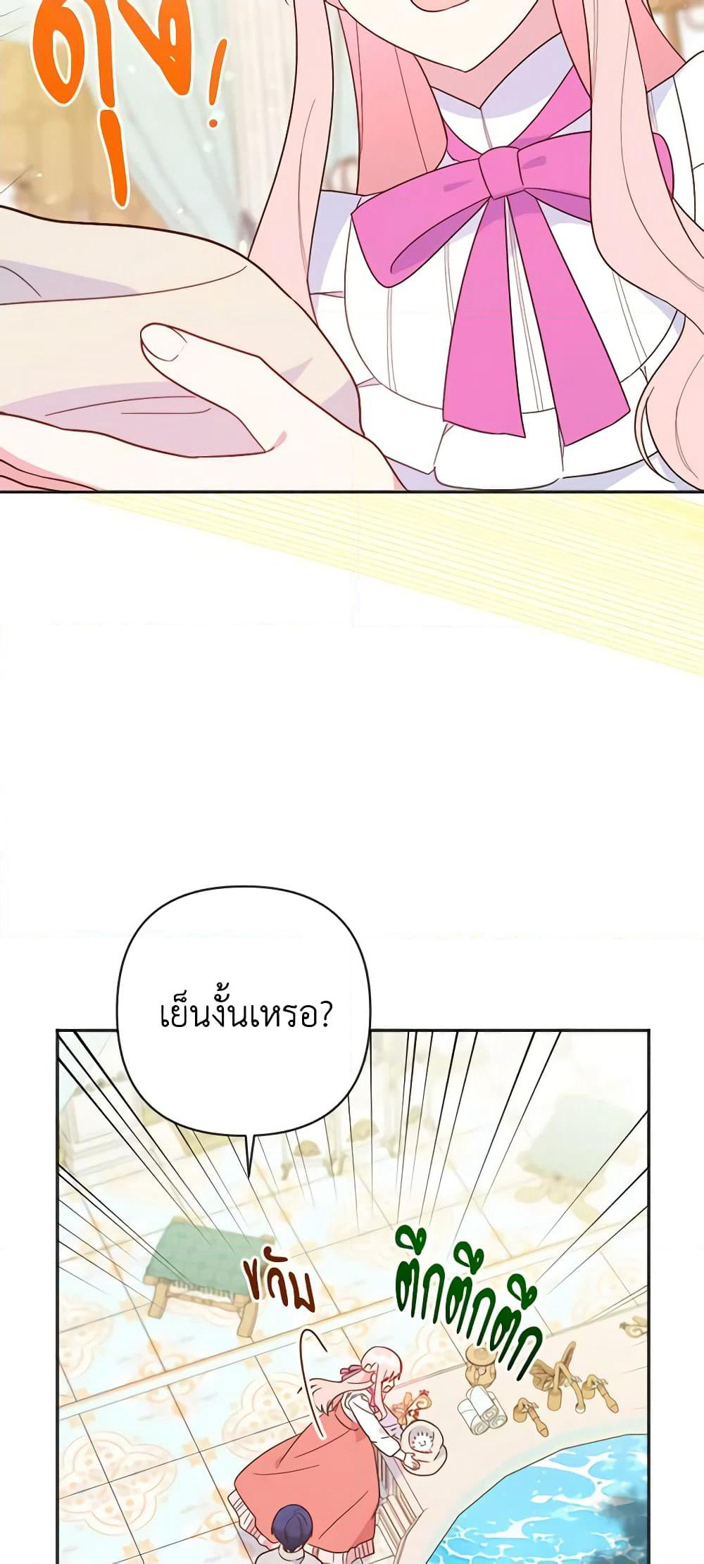 You Awakened while I Was Dead page 7