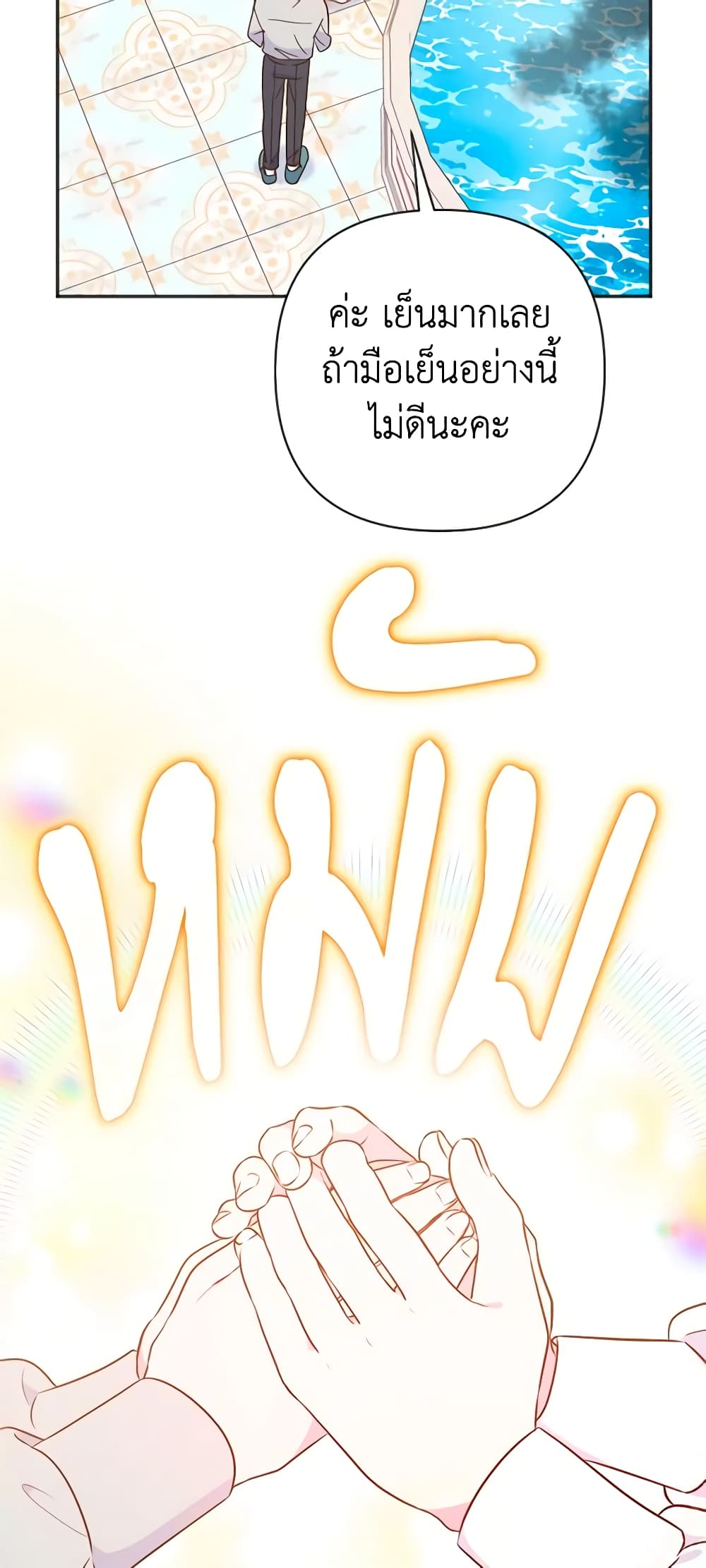 You Awakened while I Was Dead page 8