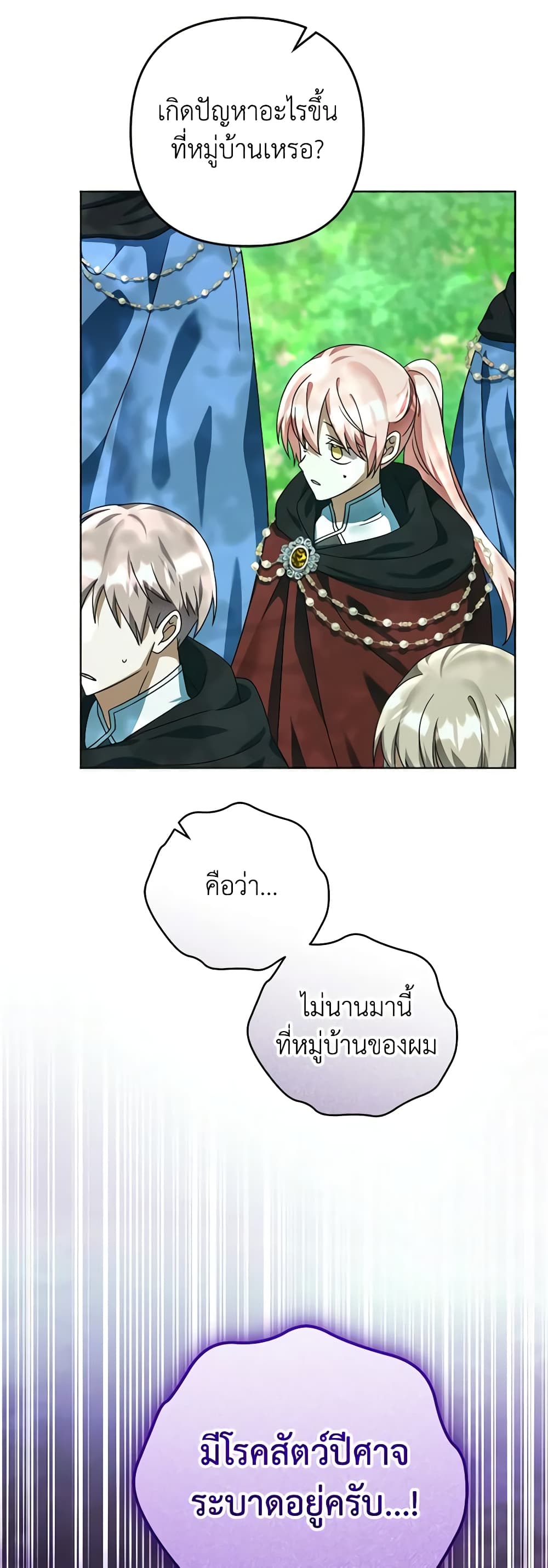 You Awakened while I Was Dead page 6