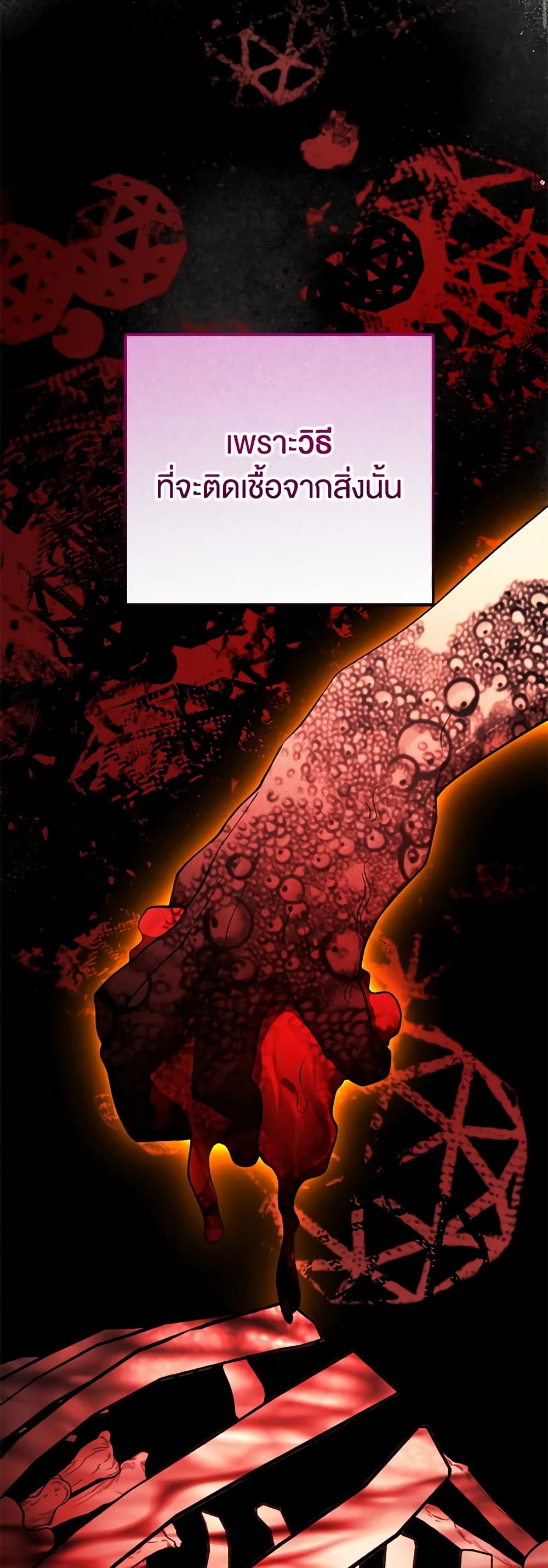 You Awakened while I Was Dead page 10