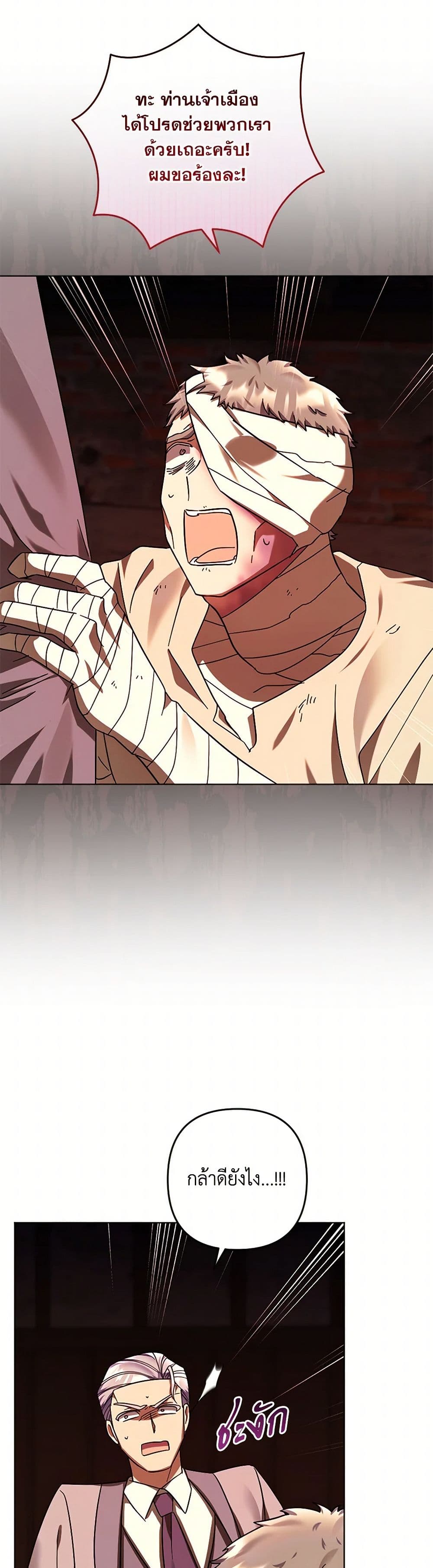 You Awakened while I Was Dead page 10
