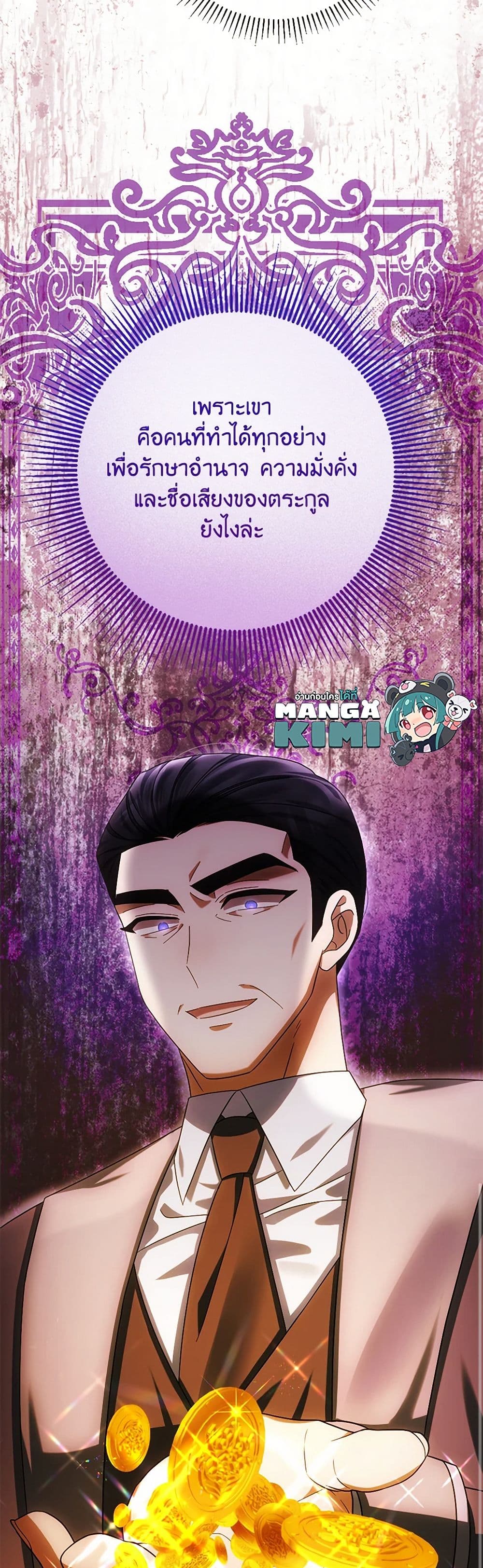 You Awakened while I Was Dead page 8