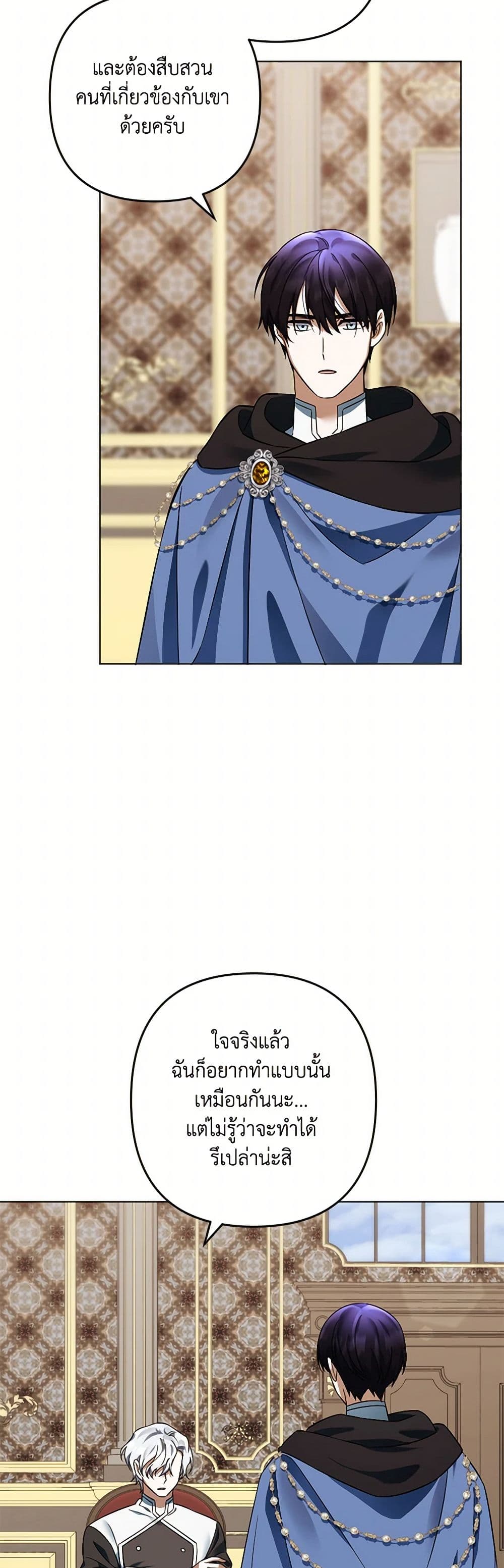 You Awakened while I Was Dead page 4