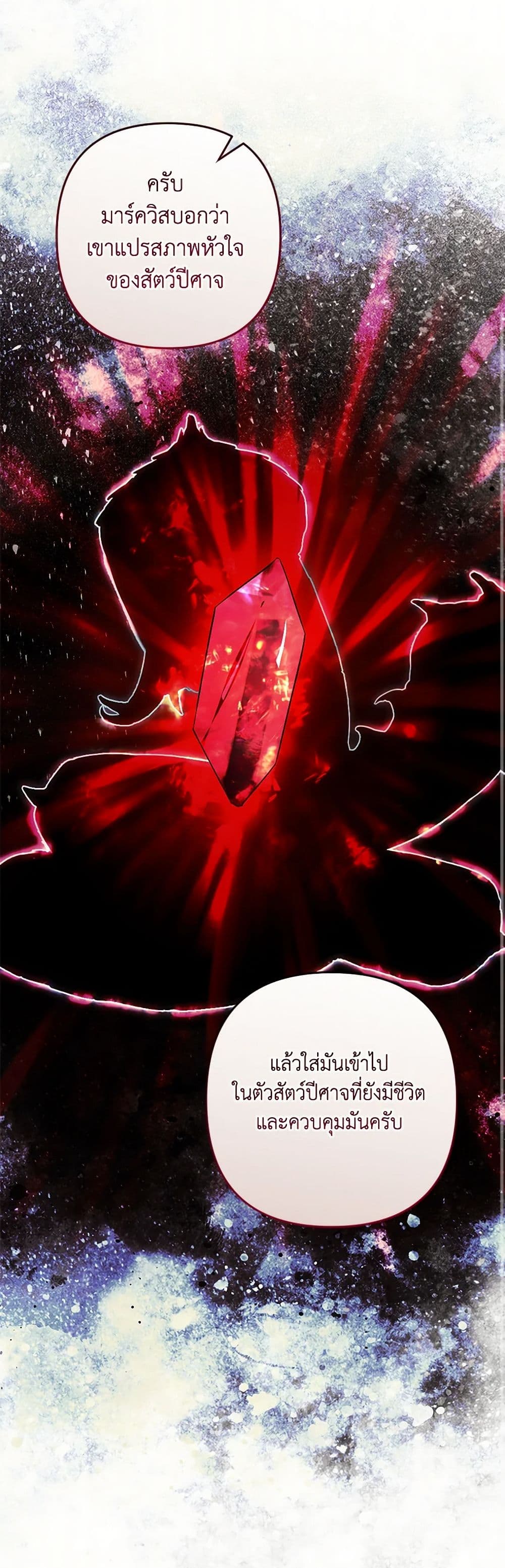 You Awakened while I Was Dead page 9