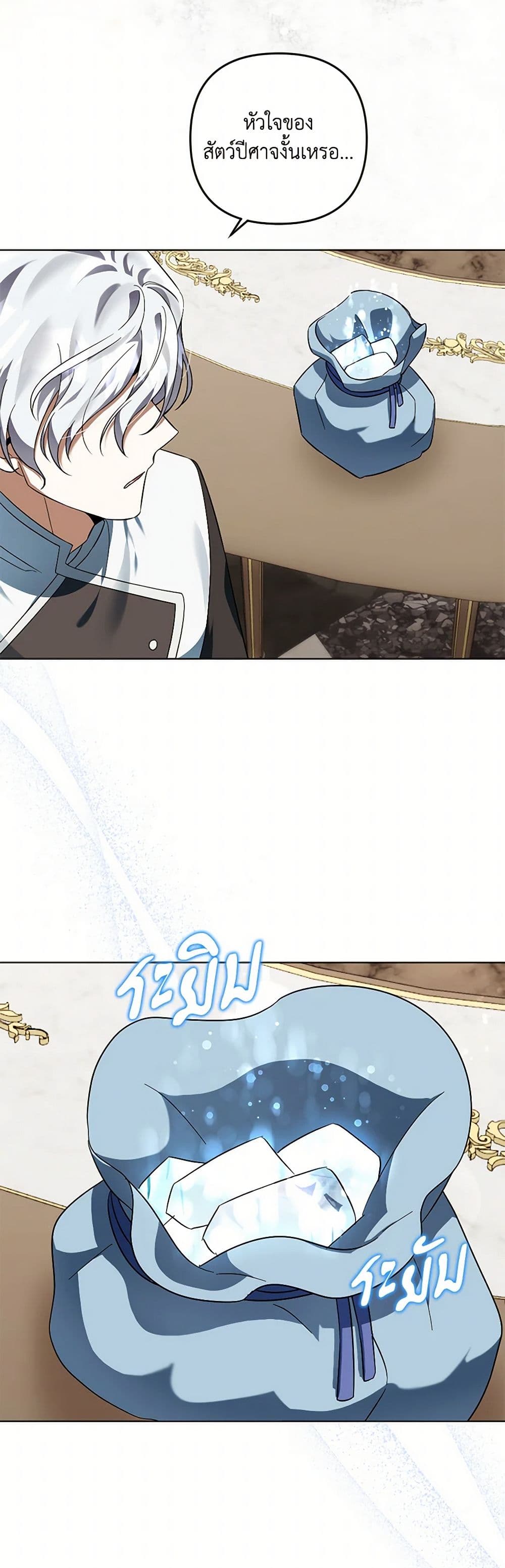 You Awakened while I Was Dead page 10