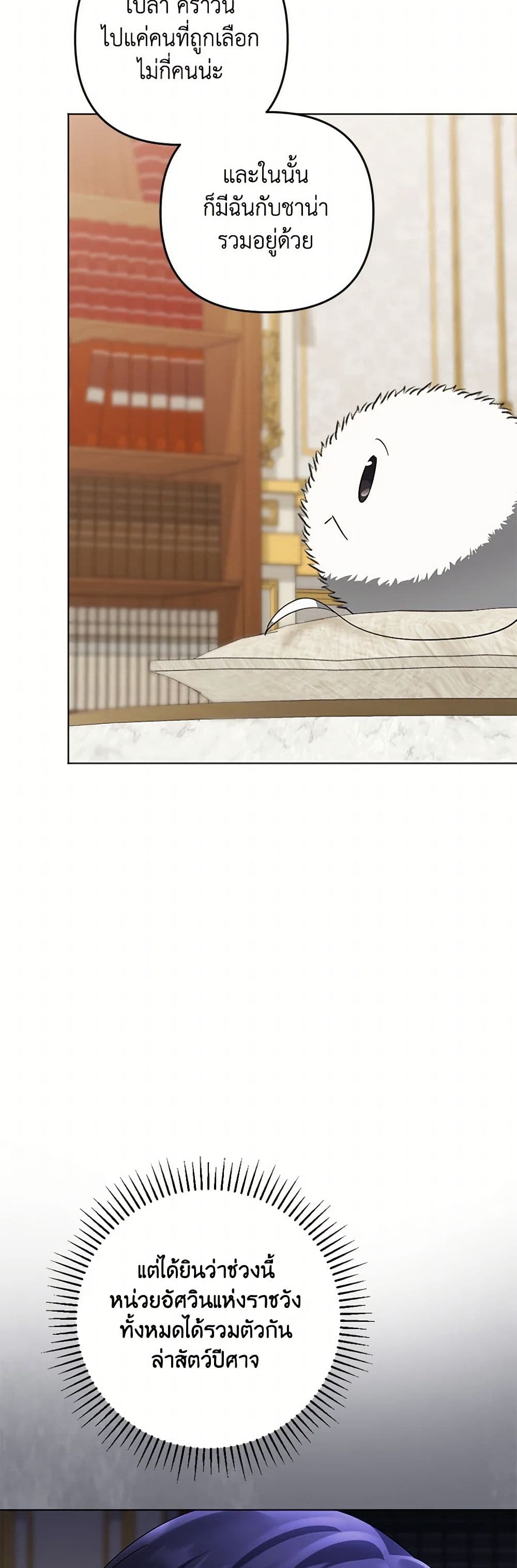 You Awakened while I Was Dead page 4