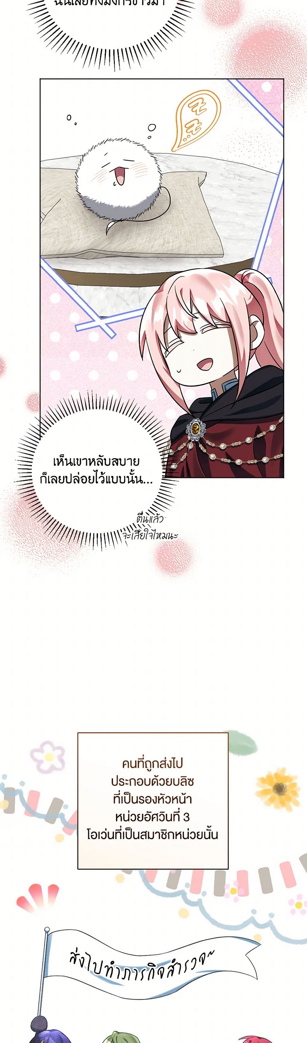You Awakened while I Was Dead page 9