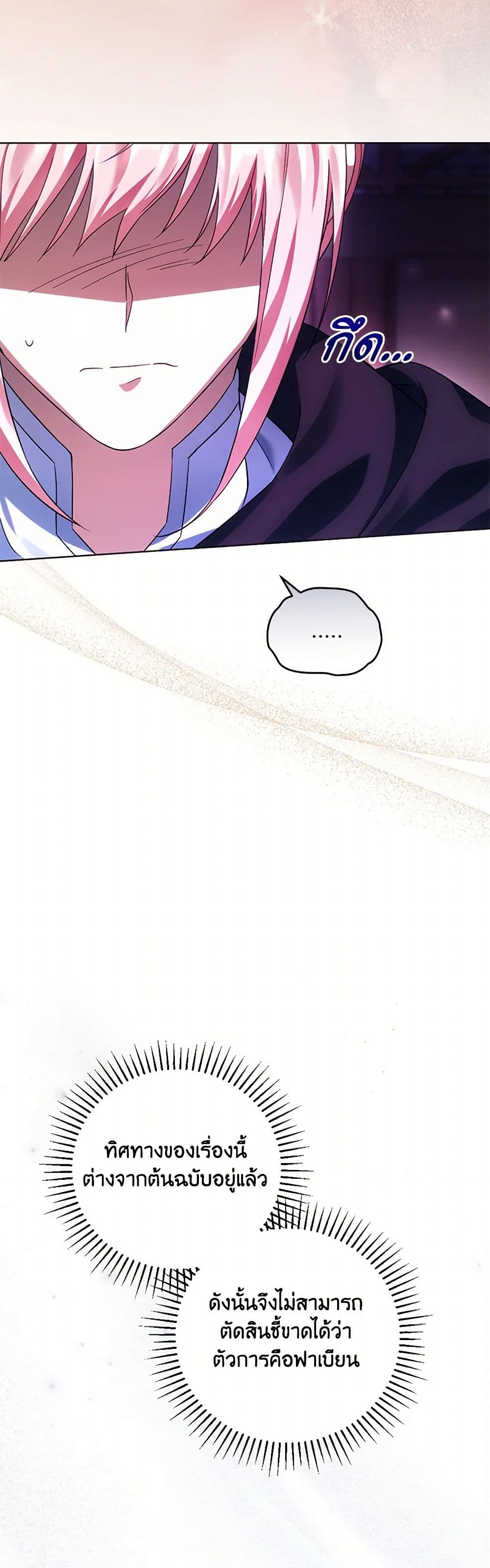You Awakened while I Was Dead page 8