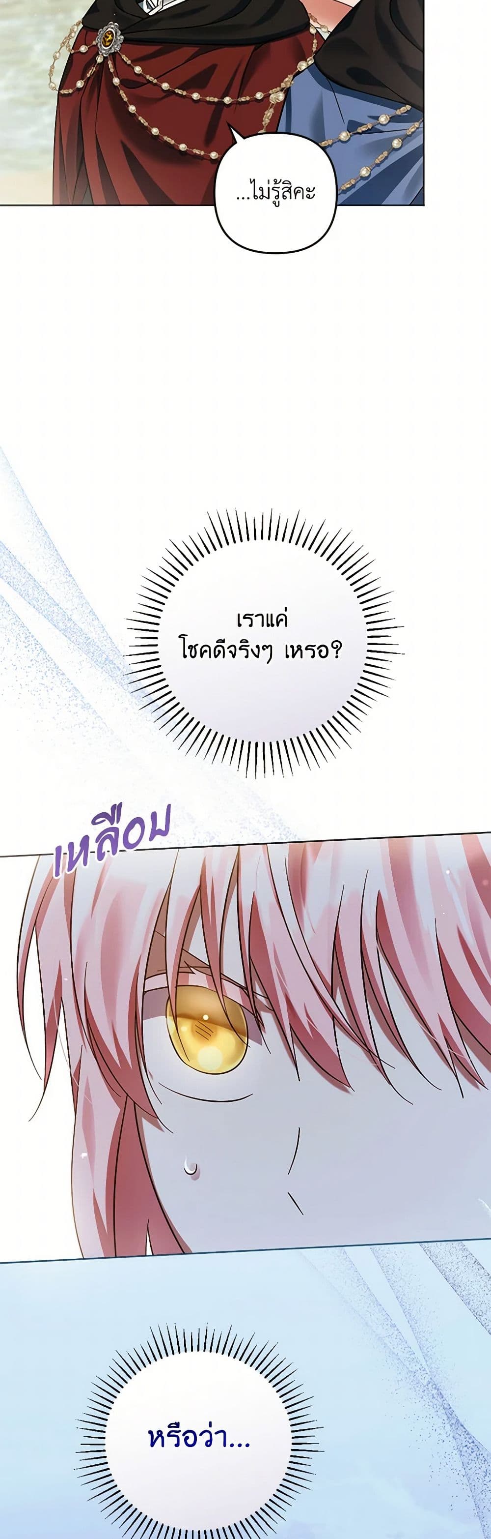 You Awakened while I Was Dead page 5