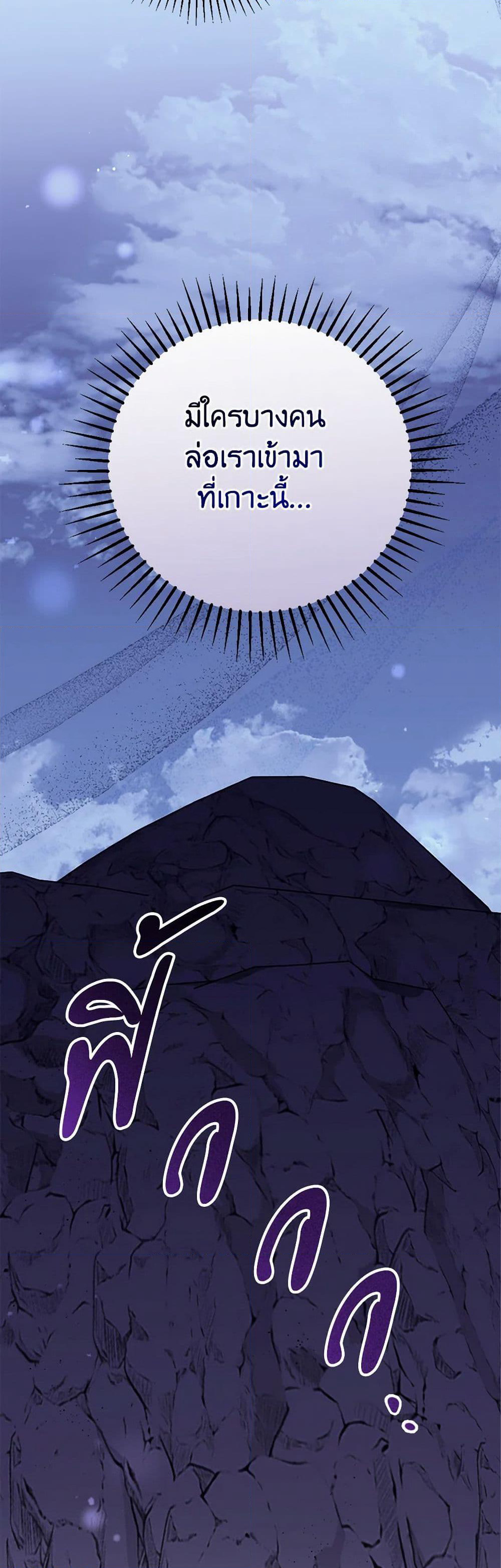 You Awakened while I Was Dead page 6