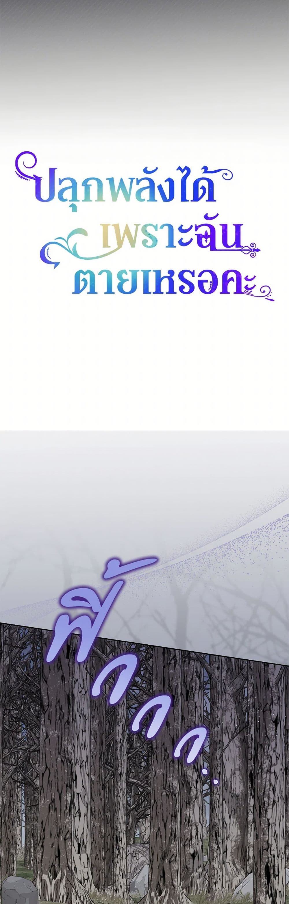 You Awakened while I Was Dead page 8