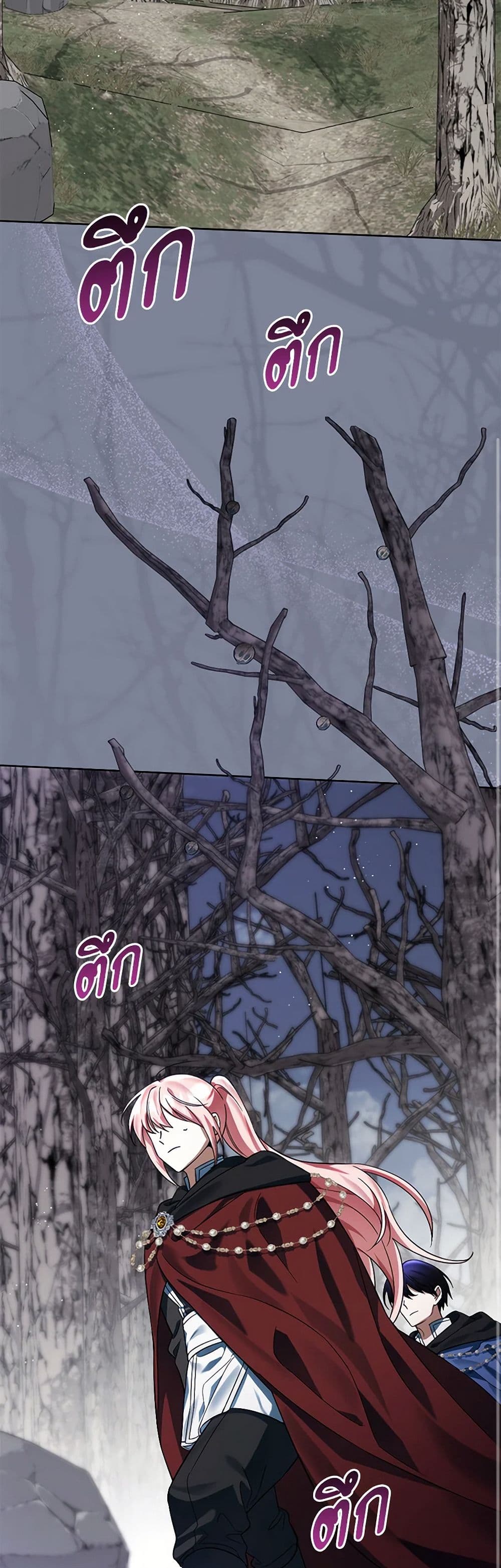 You Awakened while I Was Dead page 9