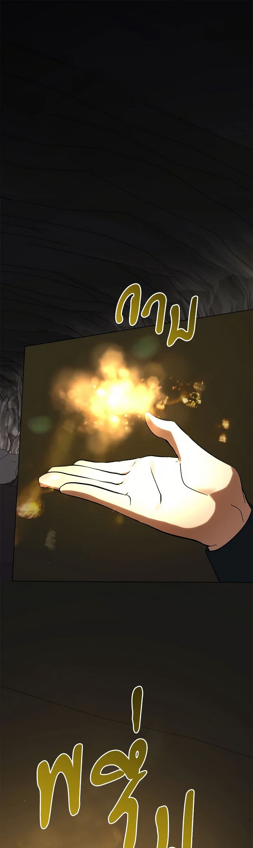 You Awakened while I Was Dead page 2