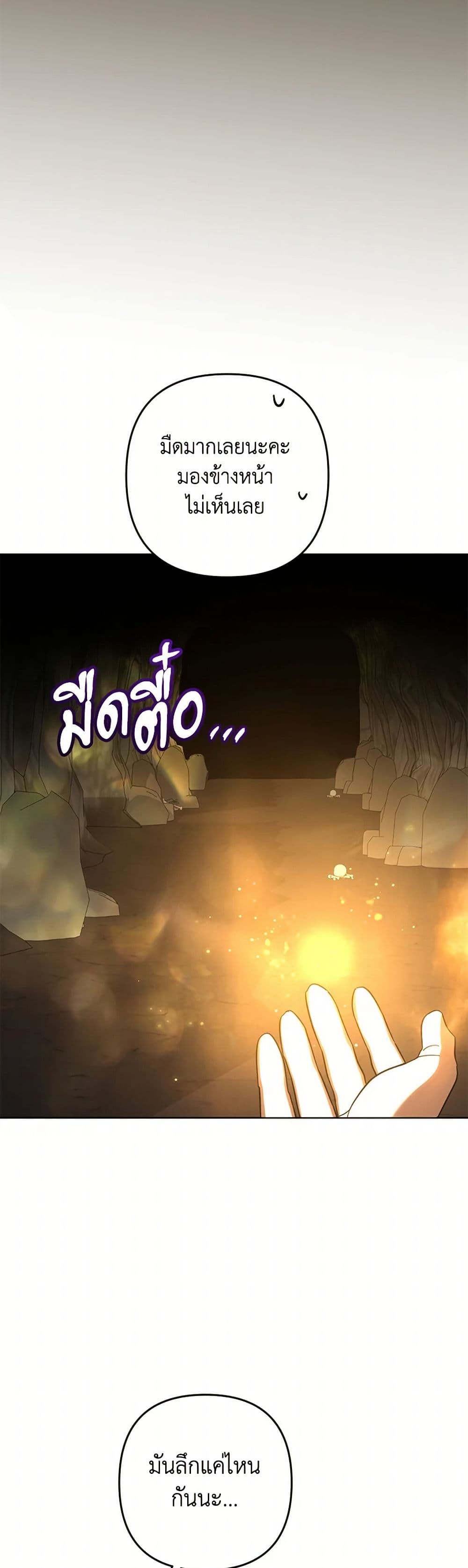 You Awakened while I Was Dead page 4