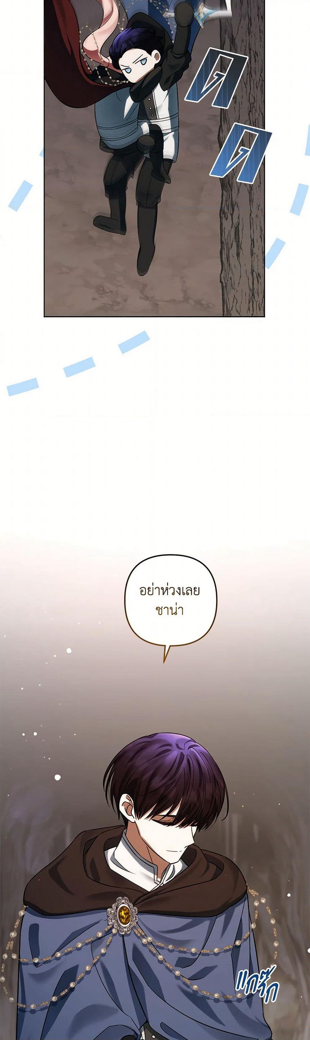 You Awakened while I Was Dead page 6