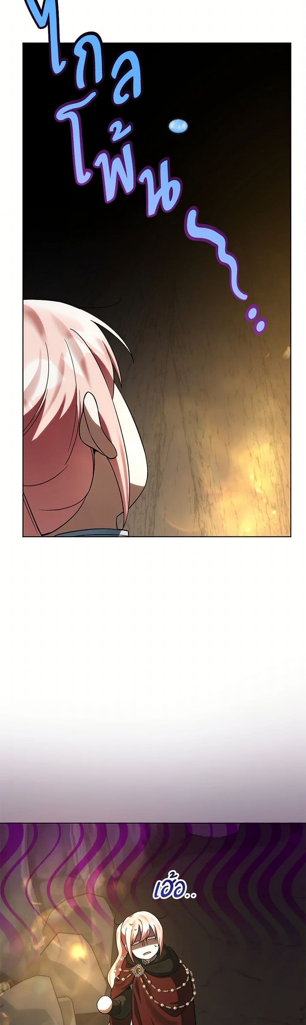 You Awakened while I Was Dead page 9