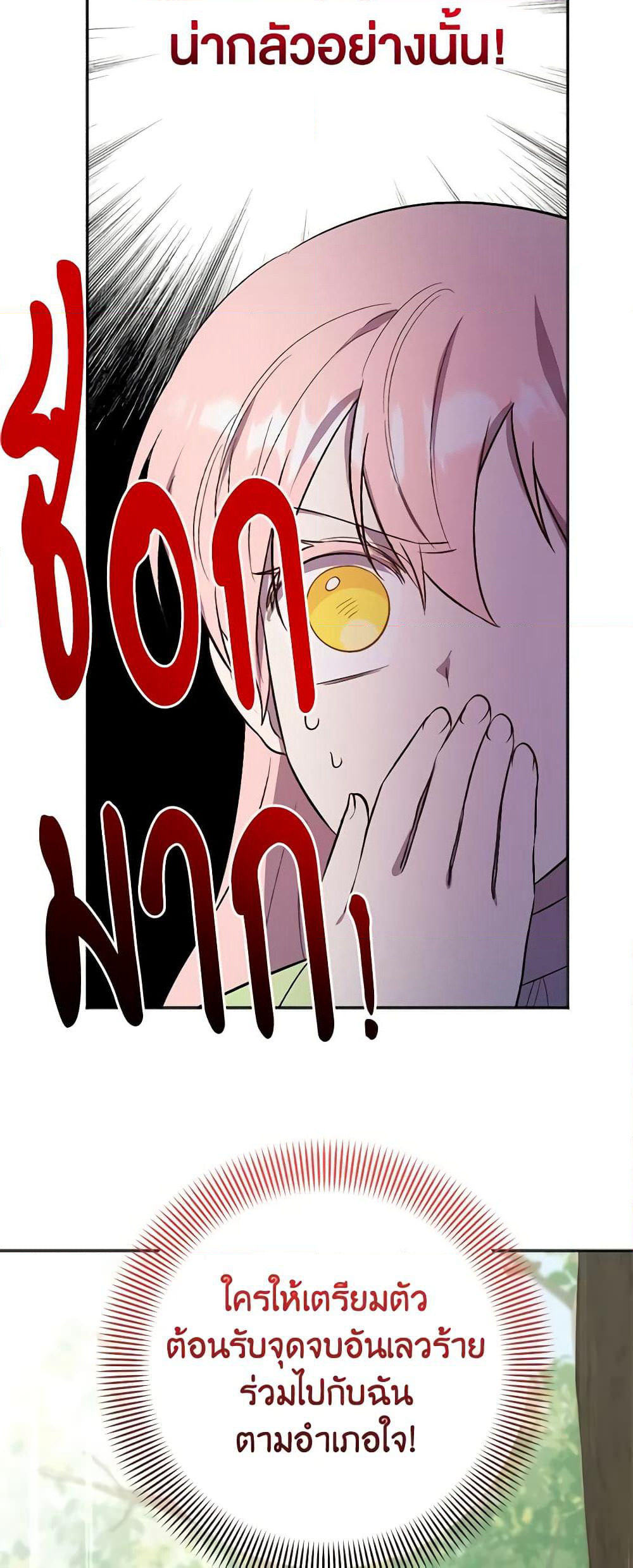 You Awakened while I Was Dead page 6