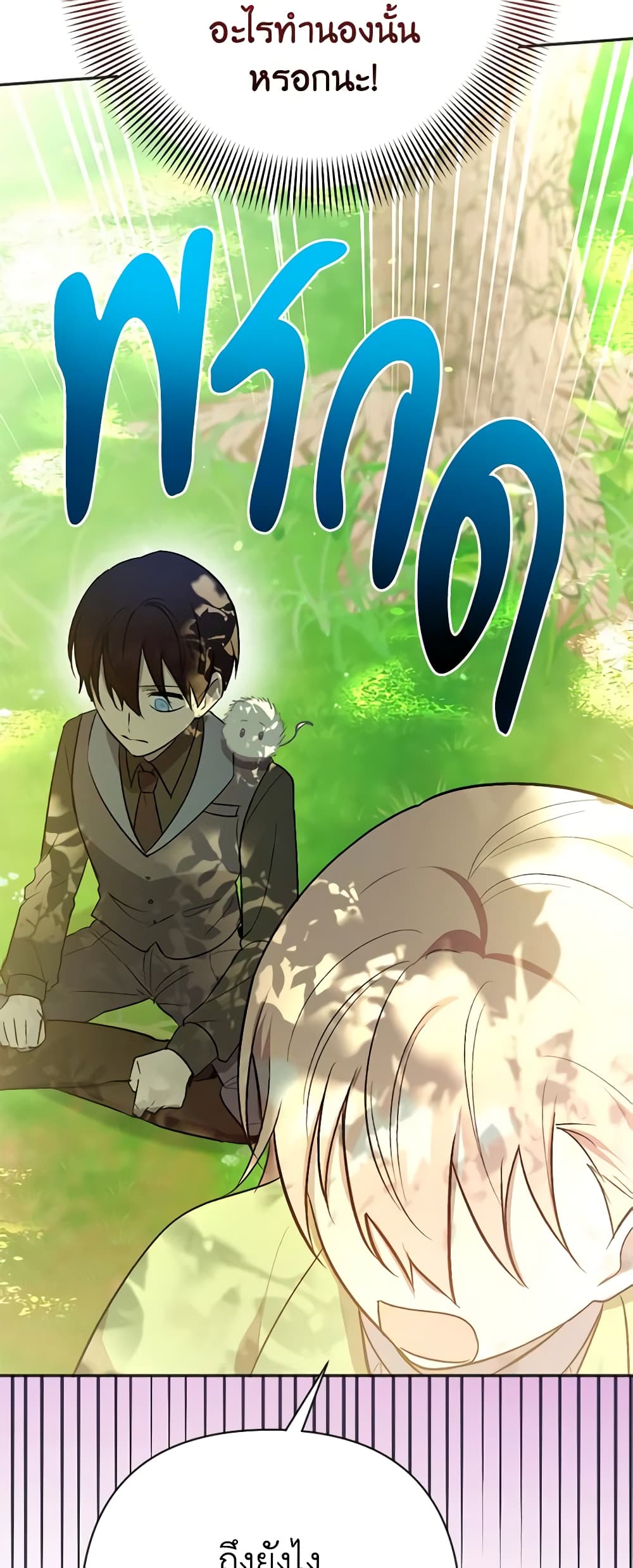You Awakened while I Was Dead page 8