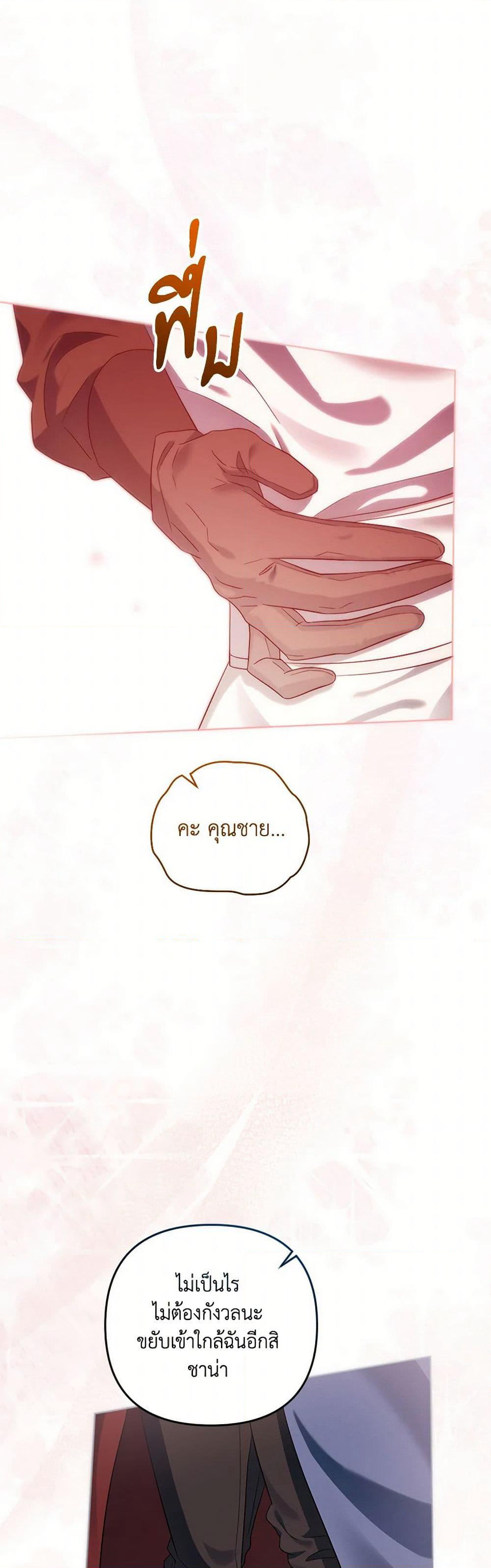 You Awakened while I Was Dead page 2