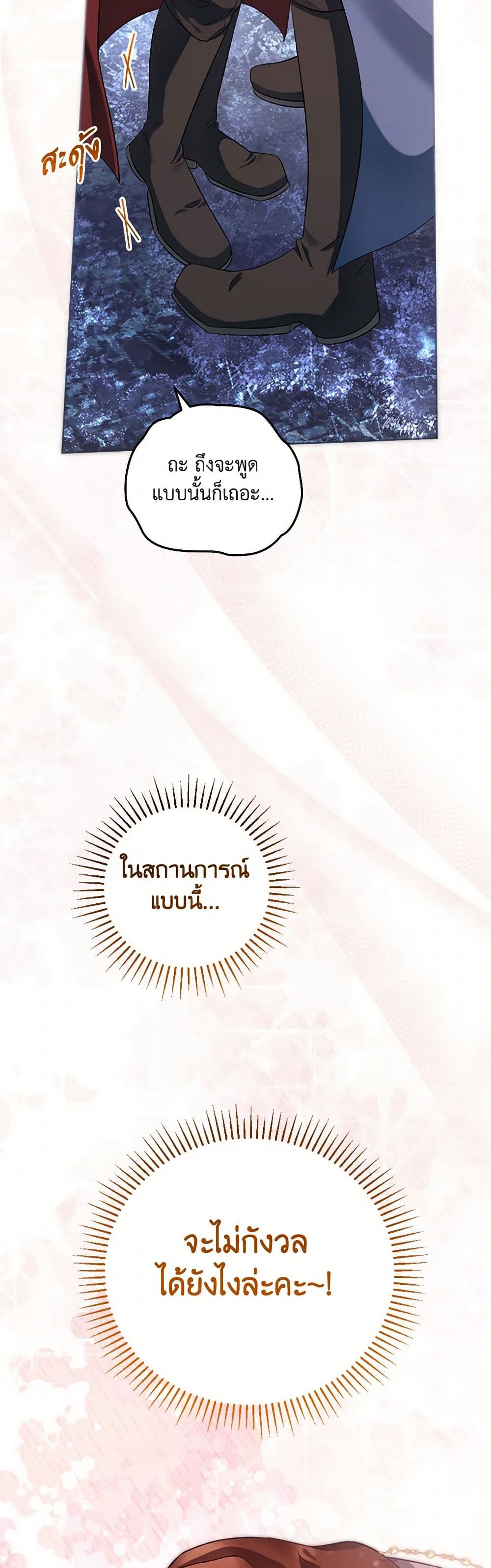 You Awakened while I Was Dead page 3