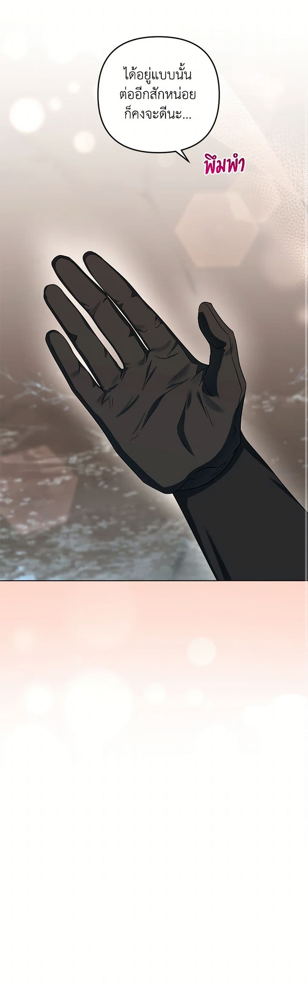 You Awakened while I Was Dead page 9