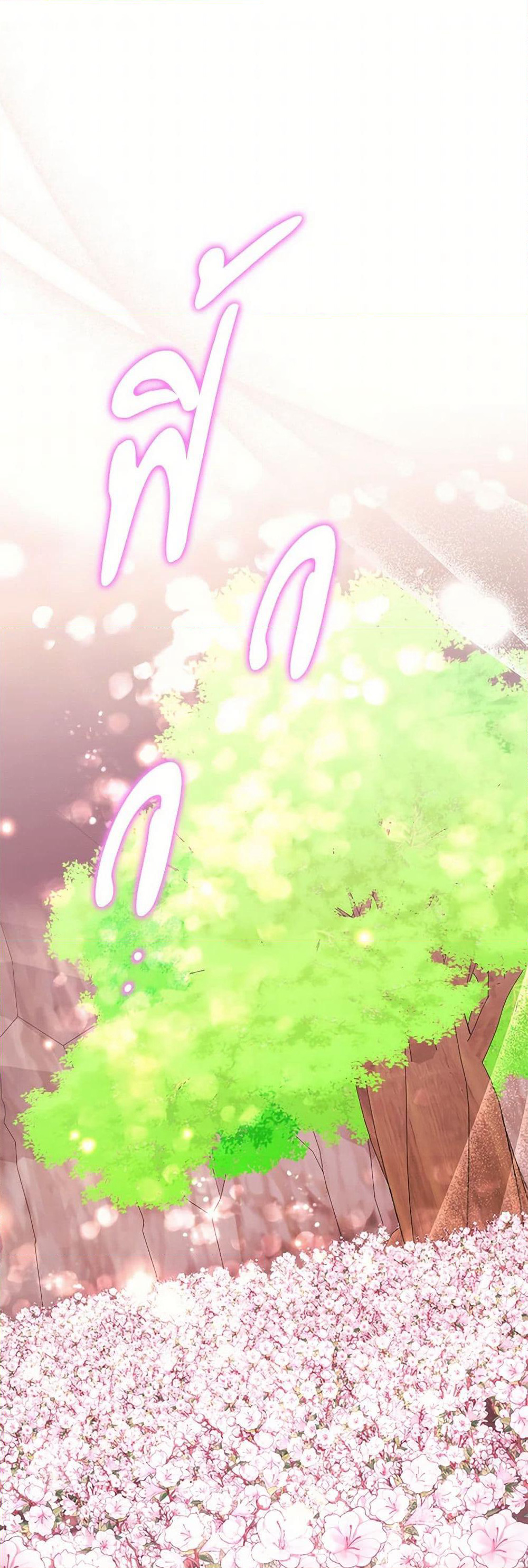 You Awakened while I Was Dead page 2