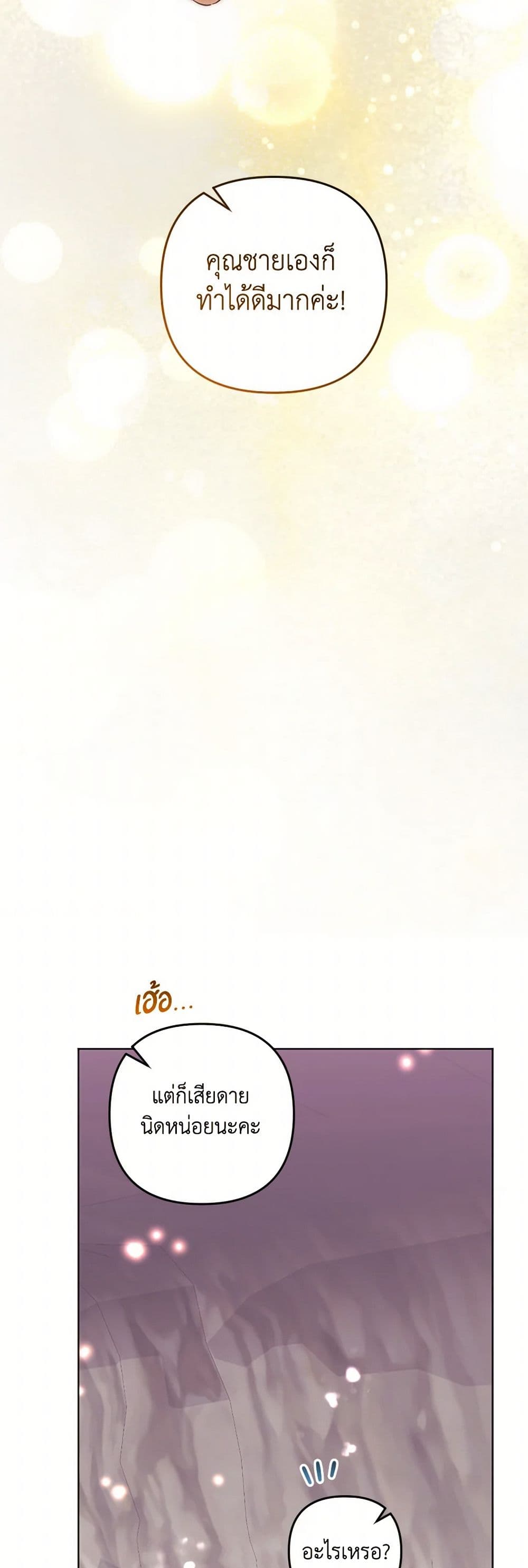 You Awakened while I Was Dead page 6