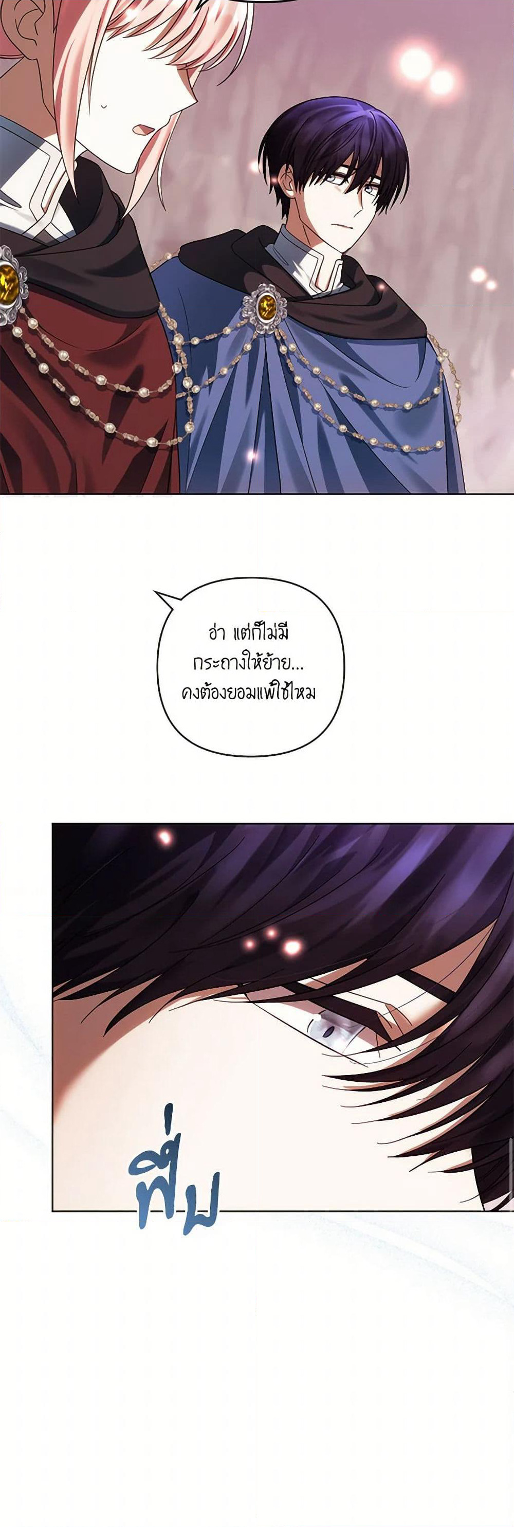 You Awakened while I Was Dead page 9