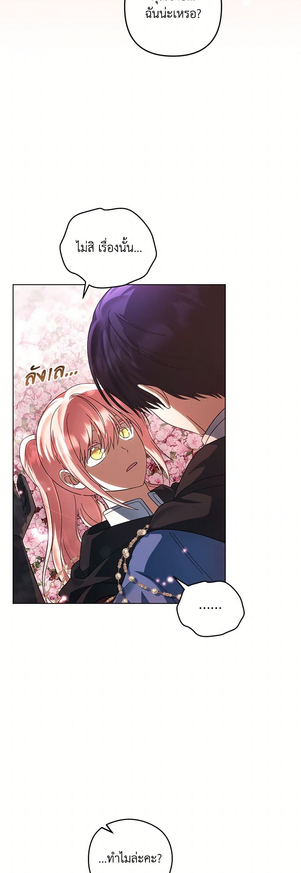 You Awakened while I Was Dead page 3