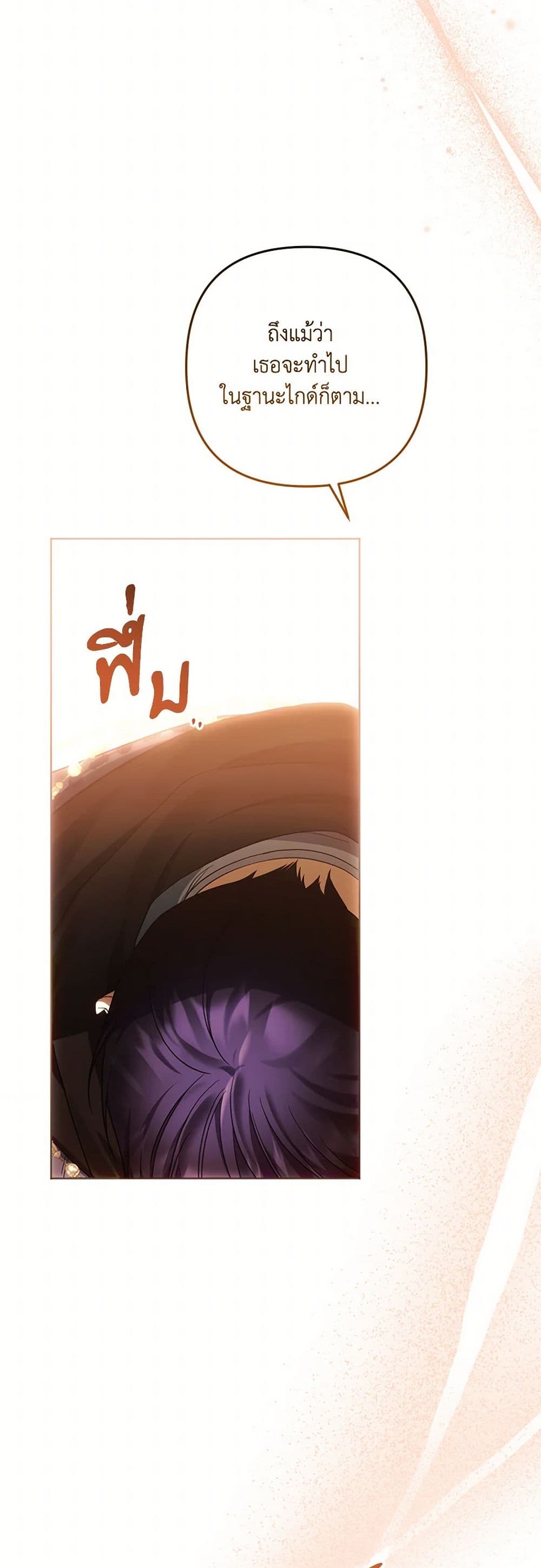 You Awakened while I Was Dead page 6