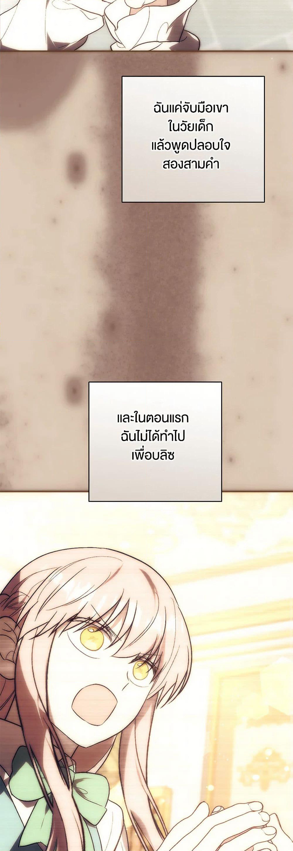 You Awakened while I Was Dead page 9