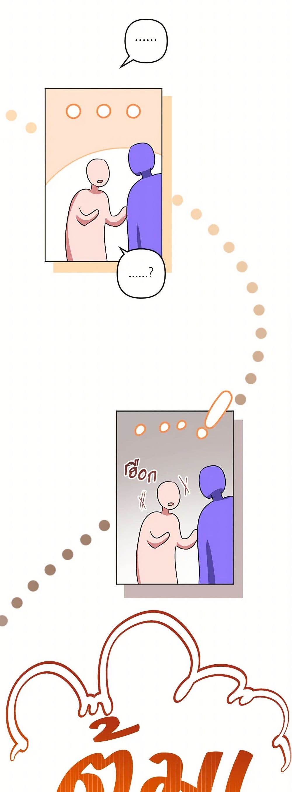 You Awakened while I Was Dead page 10
