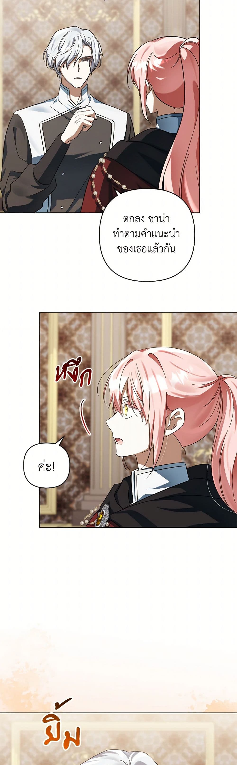 You Awakened while I Was Dead page 3