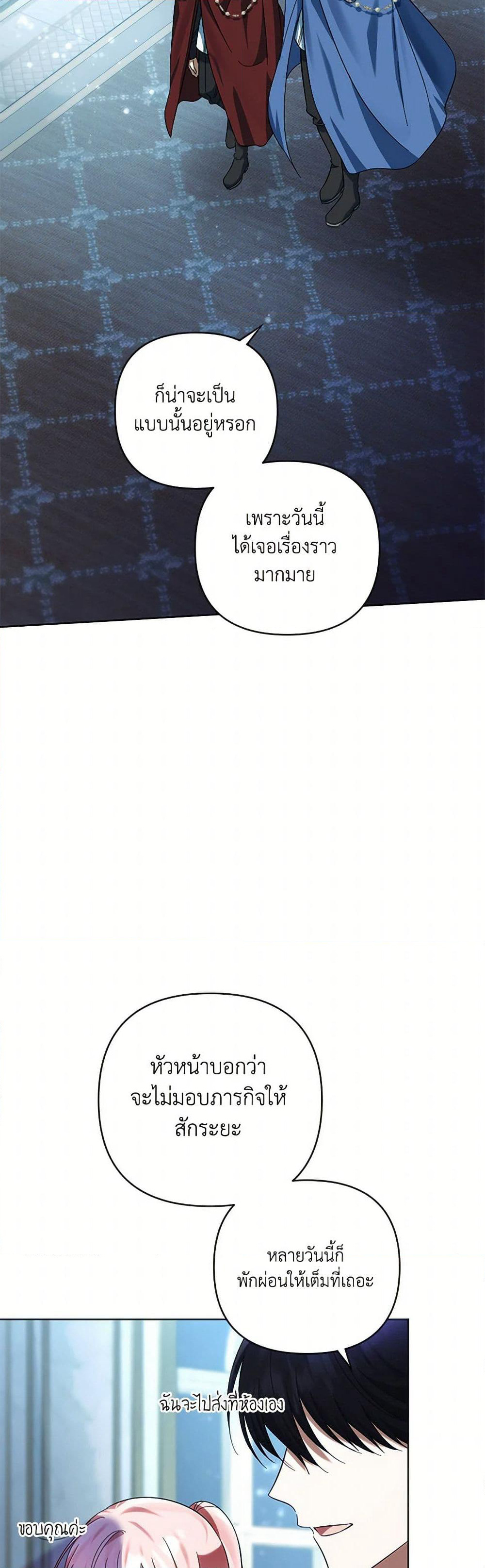 You Awakened while I Was Dead page 6