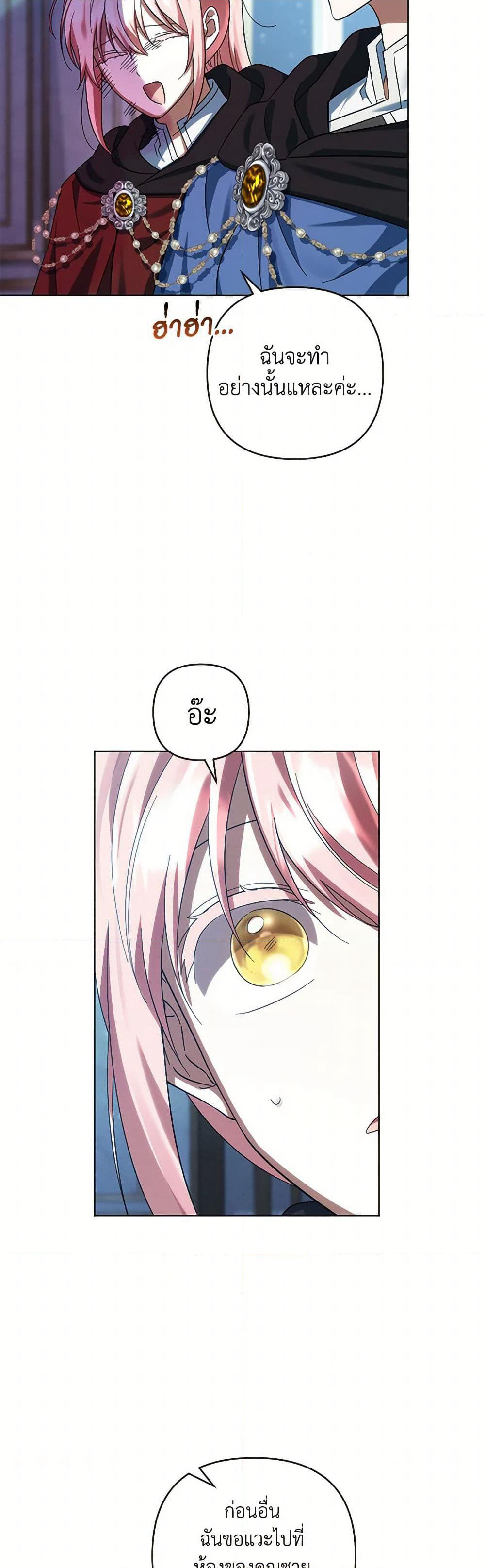 You Awakened while I Was Dead page 7