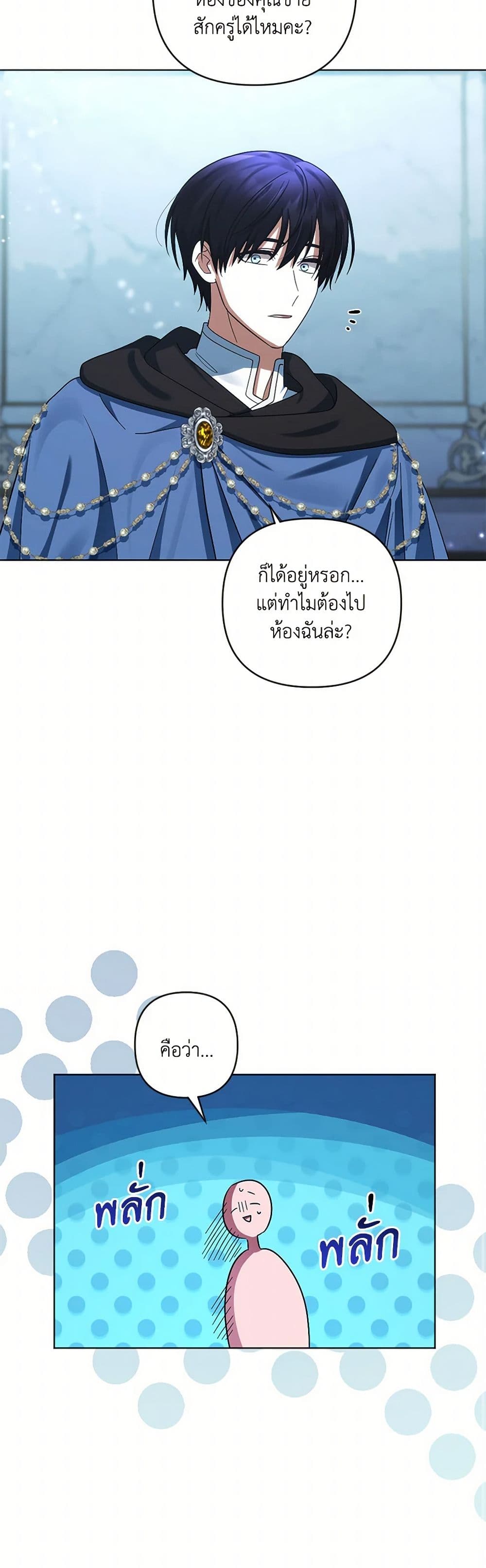 You Awakened while I Was Dead page 8