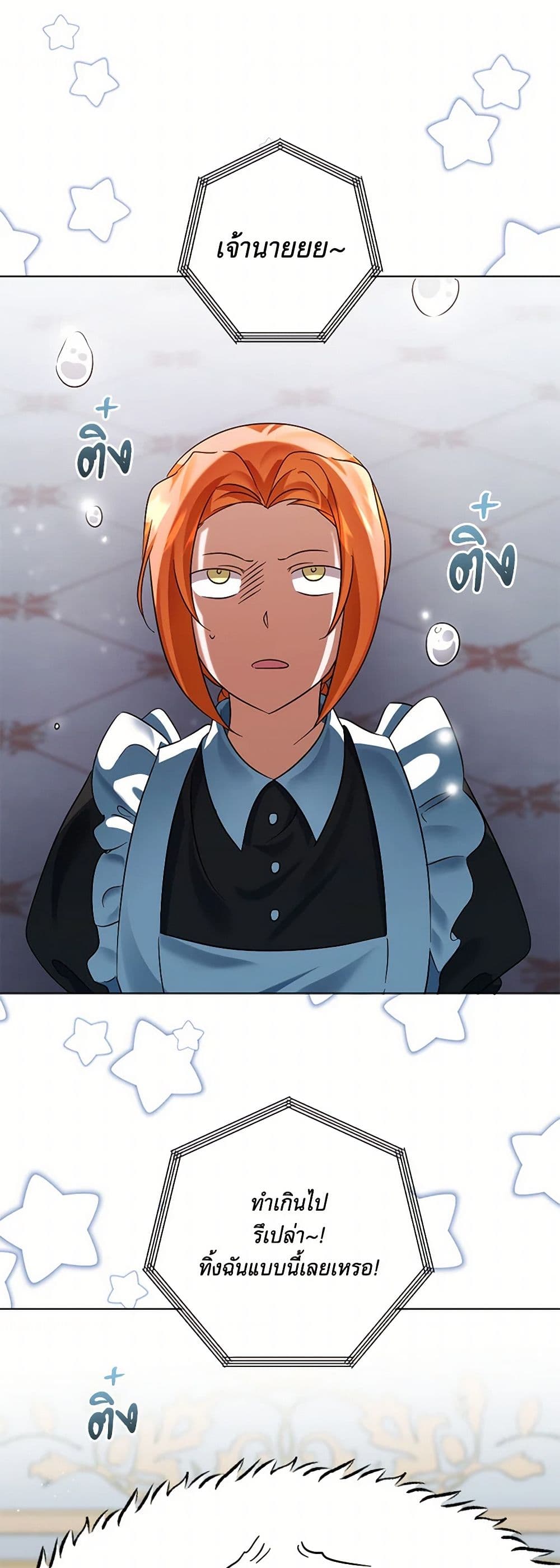 You Awakened while I Was Dead page 2