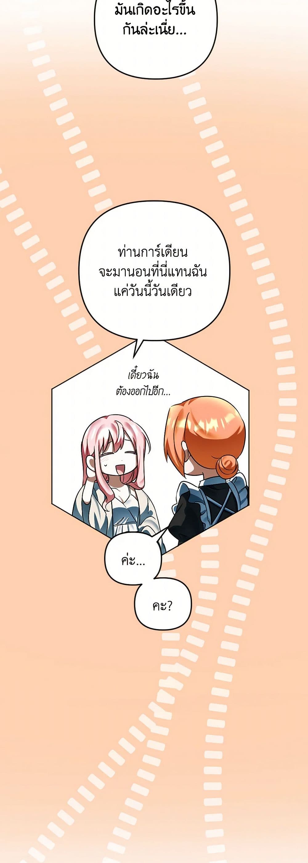 You Awakened while I Was Dead page 4