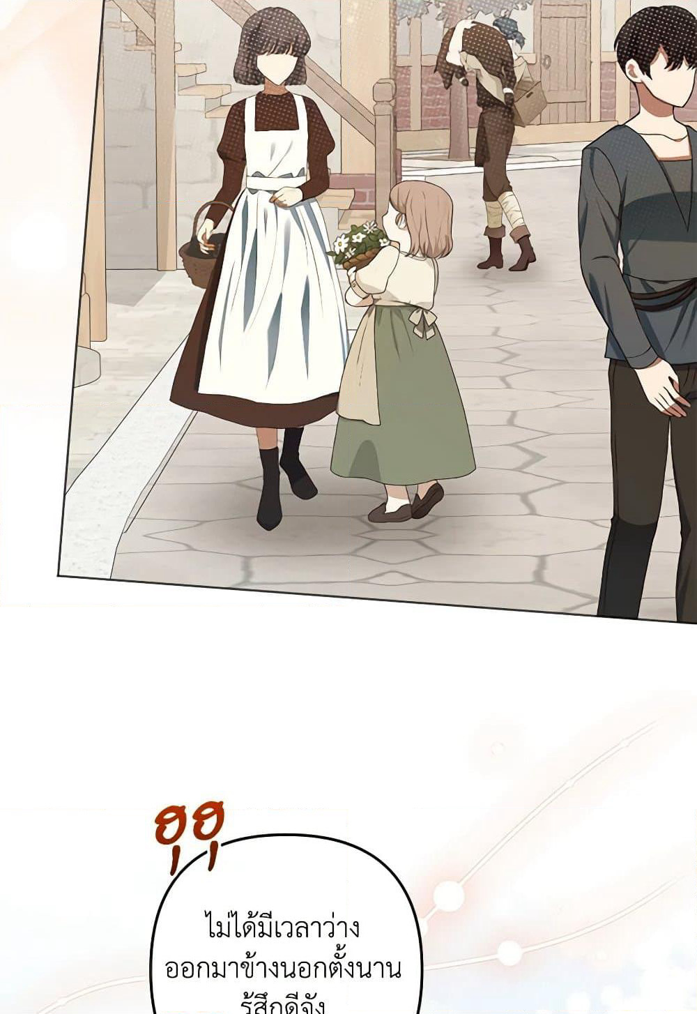 You Awakened while I Was Dead page 4