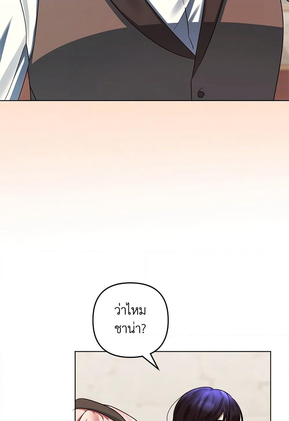 You Awakened while I Was Dead page 6