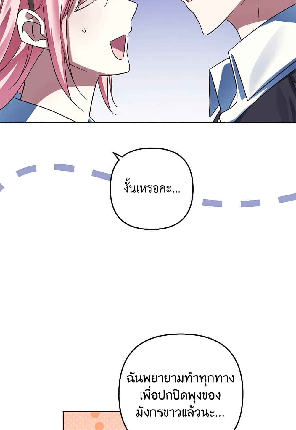 You Awakened while I Was Dead page 10