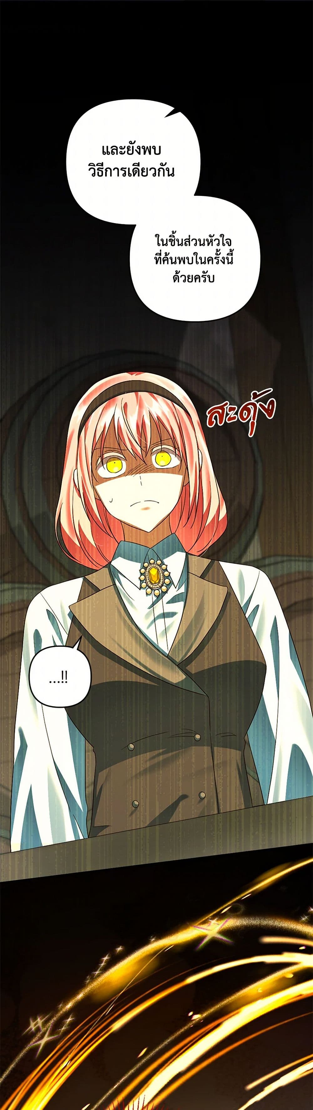 You Awakened while I Was Dead page 2